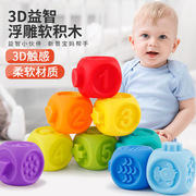 环保材质儿童手抓球益智玩具浮雕软胶积木 0-1-2-3岁宝宝戏水玩具