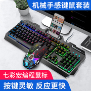 机械手感键盘鼠标套装有线电竞游戏笔记本电脑背光键鼠耳机三件套