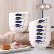 10个碗 家用可爱吃饭碗套装 小汤碗陶瓷饭碗中式组合碗筷可微波瓷
