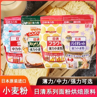 日本进口 日清特选薄力小麦粉1kg 低筋面粉蛋糕曲奇面包烘焙原料