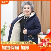 中老年人棉衣女奶奶冬装棉袄妈妈加绒加厚外套短款70岁80老人衣服