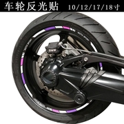 摩托车贴膜个性轮毂贴150反光车轮贴鬼火电动车，轮胎钢圈贴纸防水