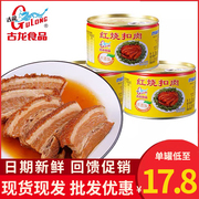 古龙红烧扣肉383g*3罐头猪肉即食东坡五花肉速熟食卤味整箱