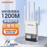 comfastwifi信号扩大器双频5g信号增强放大器，中继器1200m加强接收扩展桥接千兆无线路由器网络cf-wr760ac