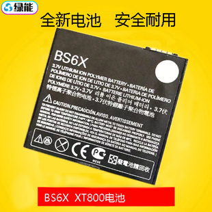 适用于摩托罗拉xt800l1000xt800+a555xt800wbs6x手机电池板