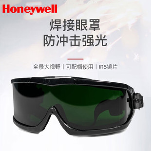 霍尼韦尔电焊眼镜焊接焊工眼罩护目镜男氩弧焊防强光劳保防护专用
