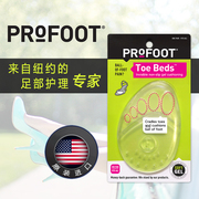 美国ProFoot透明凝胶前掌垫 防痛鞋垫高跟鞋垫女半码垫半垫前脚掌