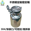 304不锈钢桶快装口卡箍垫片密封桶 5L分离干燥桶定制专业
