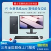 Dell/戴尔 灵越3020台式电脑酷睿i5-13400高配家用办公整机官翻