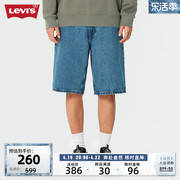 levi's李维斯(李维斯)春季男士牛仔短裤，蓝色潮牌宽松休闲舒适潮流时尚