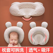 婴儿定型枕防偏头枕头透气纠正头型，矫正偏头0-1岁新生儿宝宝夏季