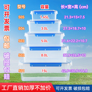 保鲜盒商用食品级塑料盒子长方形密封盒冰箱专用透明收纳盒大容量