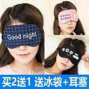 买2送1眼罩学生护眼罩睡眠遮光透气女男卡通冷热敷睡觉眼罩