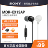 sony索尼ex15ap高音质(高音质)耳机，有线入耳式麦克风，音乐听手机电脑15lp