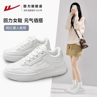 回力女鞋板鞋简约韩版白色，鞋子女平底休闲鞋，百搭学生运动小白鞋女
