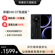 HONOR/荣耀X40 GT竞速版/荣耀X40 GT 5G智能电竞手机高通骁龙888芯片144Hz高刷电竞屏