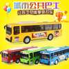 乐飞公交车玩具大号公共汽车模型宝宝的巴士2岁3男孩儿童玩具惯性