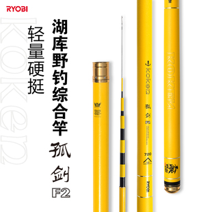 ryobi利优比鱼竿手竿鲫鱼竿7.2米碳素，综合鱼竿28调4.5米台钓鱼竿r