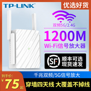 tp-link千兆wifi无线信号放大器双频，5g中继扩展扩大器450m无线路由，ap增强穿墙无线网tplink设备