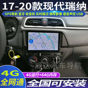硕途17-21款现代新瑞纳专用车载安卓智能中控显示屏大屏GPS导航仪