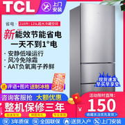 tcl电冰箱三开门双门家用风冷，无霜省电节能中小型大容量冷藏冻冰
