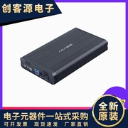 usb3.0sata串口ide并口硬盘盒，电脑外置3.5寸金属移动硬盘盒