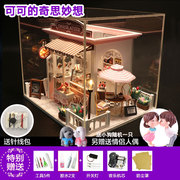 高档diy小屋手工创意，成人迷你手工房子，拼装店铺模型玩具圣诞情人