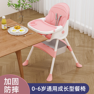 宝宝餐椅吃饭可折叠便携式家用婴儿椅子，多功能餐桌椅座椅儿童饭桌