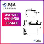 适用苹果iphone xsmax蓝牙WiFi天线排线GPS盖信号无线模块
