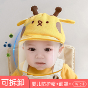 婴儿防护面罩防病毒防飞沫小月龄初生宝宝0岁外出隔离全脸防护帽