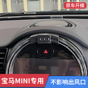 宝马mini专用车载手机支架汽，车用导航支撑架，车内固定防抖神器