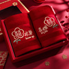 结婚毛巾订婚新婚一对红色喜字，女方陪嫁洗脸巾礼盒装婚庆用品大全