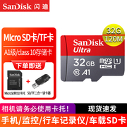 手机监控播放器摄像头行车记录仪存储卡，microsd存储卡tf储存卡小卡车载sd卡可适用部分数码相机