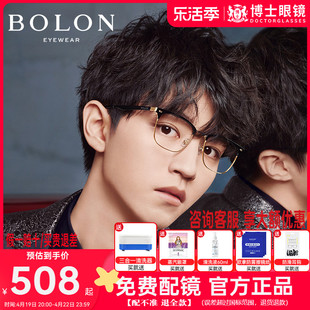 bolon暴龙眼镜框男王俊凯同款近视，眼镜架女定制镜片bj6036&bj7130