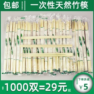 一次性筷子饭店专用便宜商用卫生家用快餐筷整箱，普通竹筷方便餐具