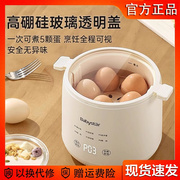 BabyStar煮蛋器蒸蛋器全自动断电家用小型蒸鸡蛋羹早餐神器酸奶机