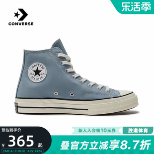 Converse匡威帆布鞋男女同款1970S高帮水洗蓝运动鞋休闲鞋A04584C