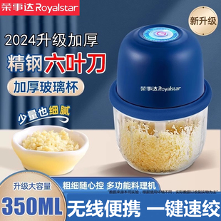 荣事达蒜泥神器电动打蒜器压蒜绞蒜捣蒜搅蒜器大蒜蒜蓉捣碎粉碎机
