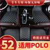 大众polo脚垫全包围专用汽车，女波罗主驾驶位上海内饰装饰原厂两厢