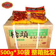 重庆桥头老火锅底料整件牛油串串香麻辣烫锅底料500g*30袋/整箱