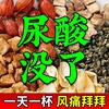 菊苣栀子茶尿酸高茶降酸茶排酸茶，葛根痛风降尿酸喝的养生茶叶