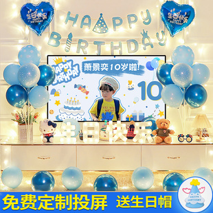 男孩女孩宝宝十周岁生日派对气球装饰品桌飘背景墙场景布置道具