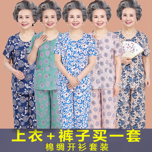 中老年人夏装女短袖妈妈装套装，60-70-80岁棉绸奶奶，装老人衣服裤子