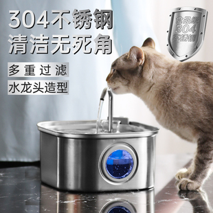 宠物猫咪饮水机自动喂水循环流动大容量不锈钢材质宠物饮水器