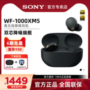 sony索尼wf-1000xm5款，入耳式真无线蓝牙，耳机降噪豆5