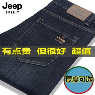 Jeep吉普裤子男士牛仔裤男2023秋冬加绒宽松直筒高腰中年大码