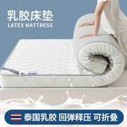 新升级乳胶床垫租房家用地铺睡垫学生加厚榻榻米床垫宿舍软垫