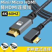 HDMI高清线2.0版4K@60HZ迷你mini hdmi电脑显卡相机连投影仪转接