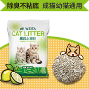 小伙伴猫砂5L 膨润土猫砂4kg 吸臭猫沙成猫幼猫如厕用 25省