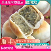 空运福建冰皮绿豆饼老式手工红糕点薄皮少糖油潮汕零食